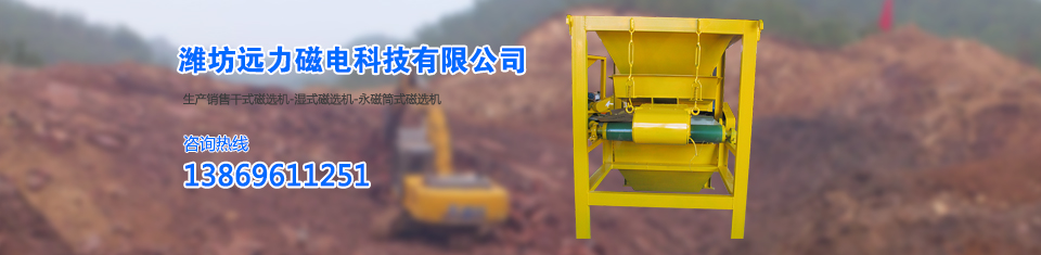 小猪视频APP官方下载磁选机，世界先进技术