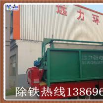 平板式高梯度磁选机价格-山东小猪视频色版下载