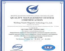 小猪视频APP官方下载磁ISO9001质量体系认证证书